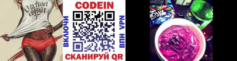 сколько стоит Уржум маркетплейс состав Codein напиток Lean (лин)