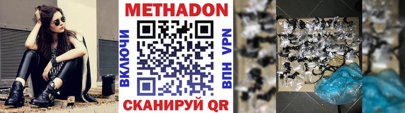 Метадон кристалл  что такое наркотик  Уржум 